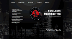 Desktop Screenshot of man-ural.ru