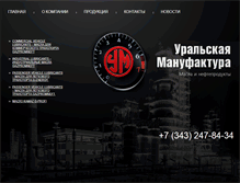 Tablet Screenshot of man-ural.ru